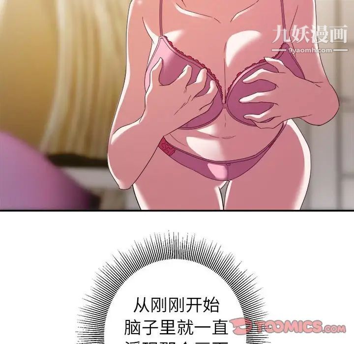 暗恋必有回应第9话