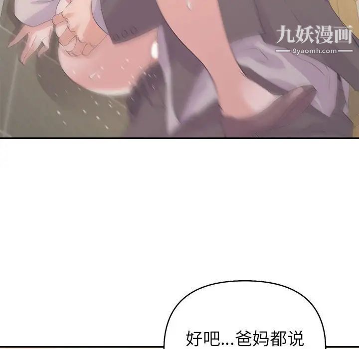 暗恋必有回应第9话