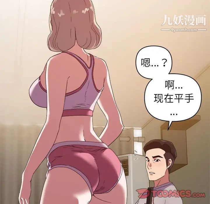 暗恋必有回应第9话