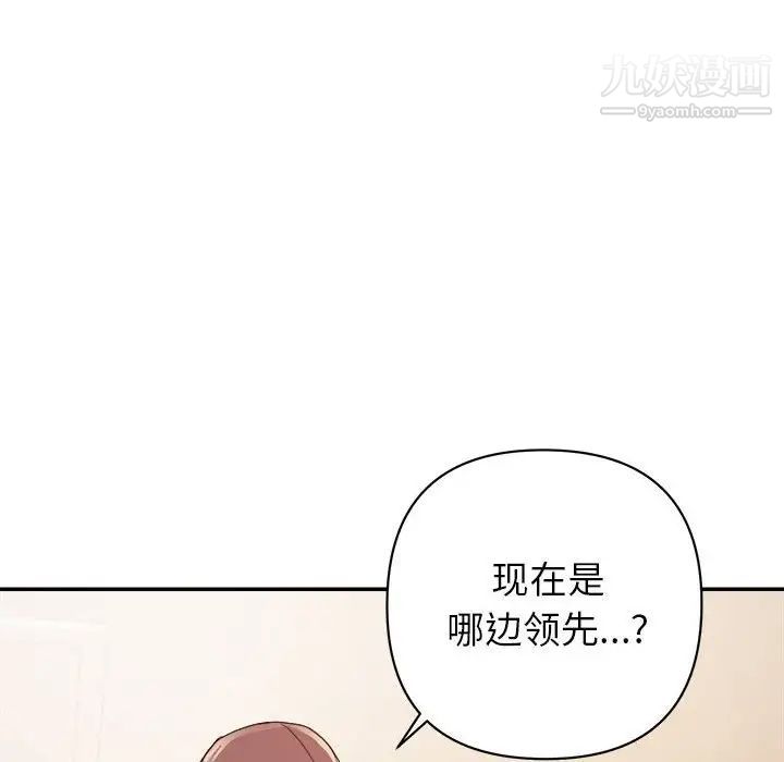 暗恋必有回应第9话