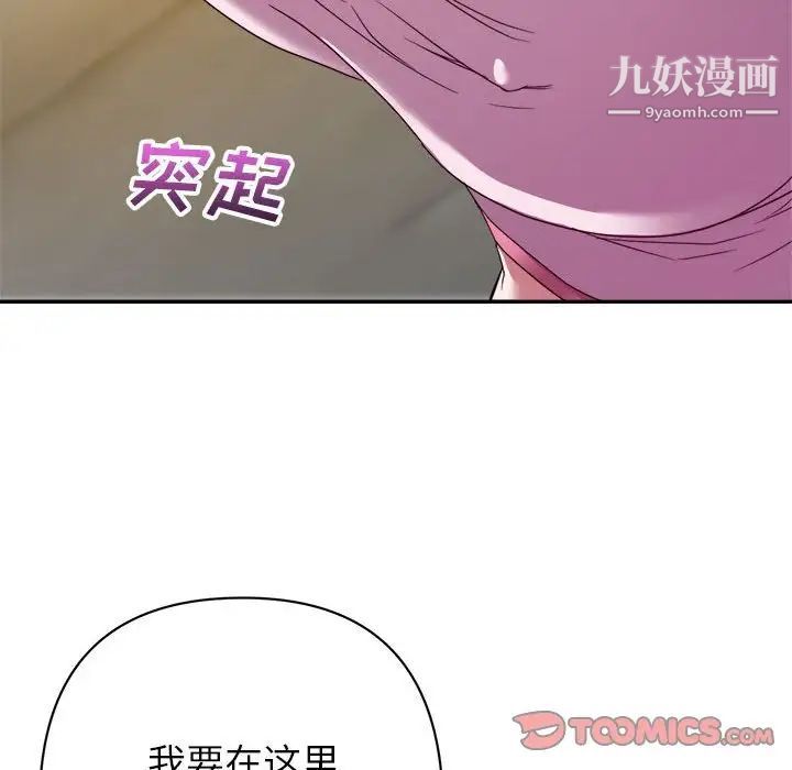 暗恋必有回应第9话