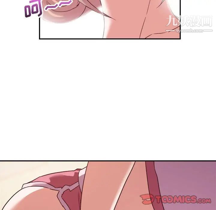 暗恋必有回应第9话