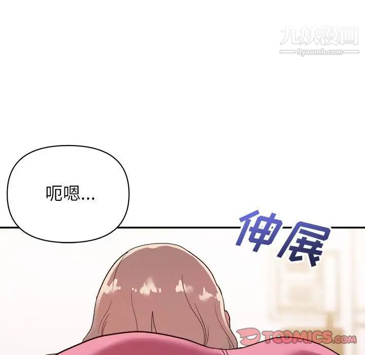 暗恋必有回应第9话