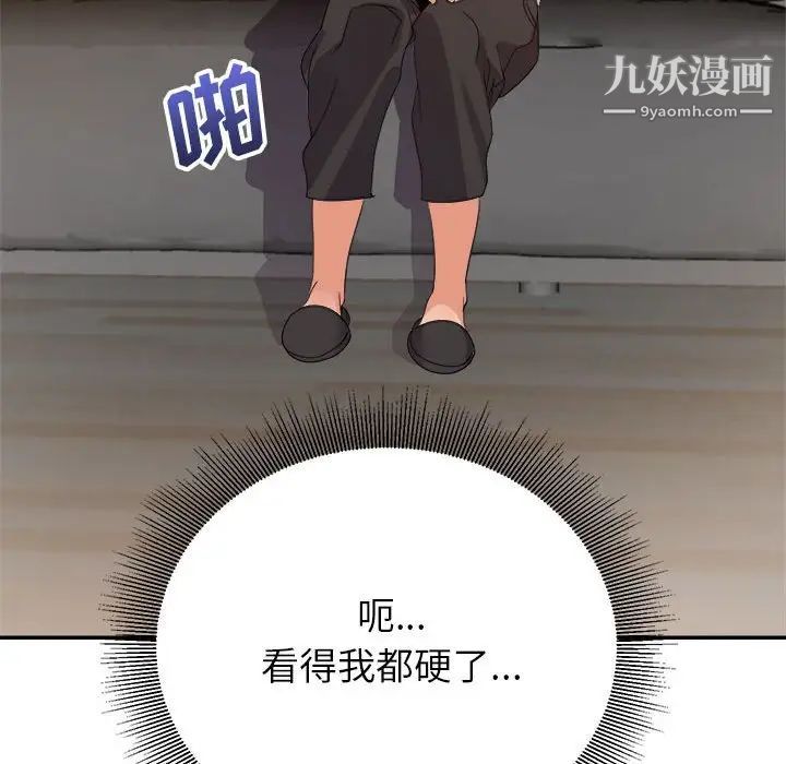 暗恋必有回应第9话