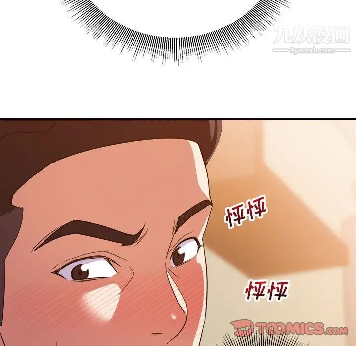 暗恋必有回应第9话