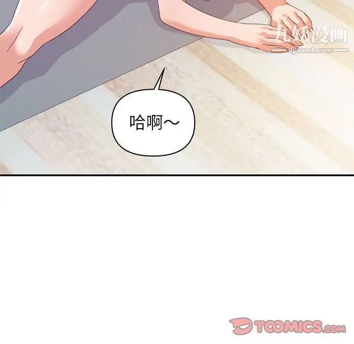 暗恋必有回应第9话