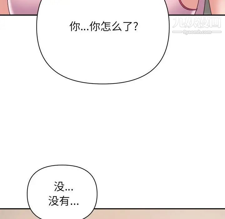 暗恋必有回应第9话