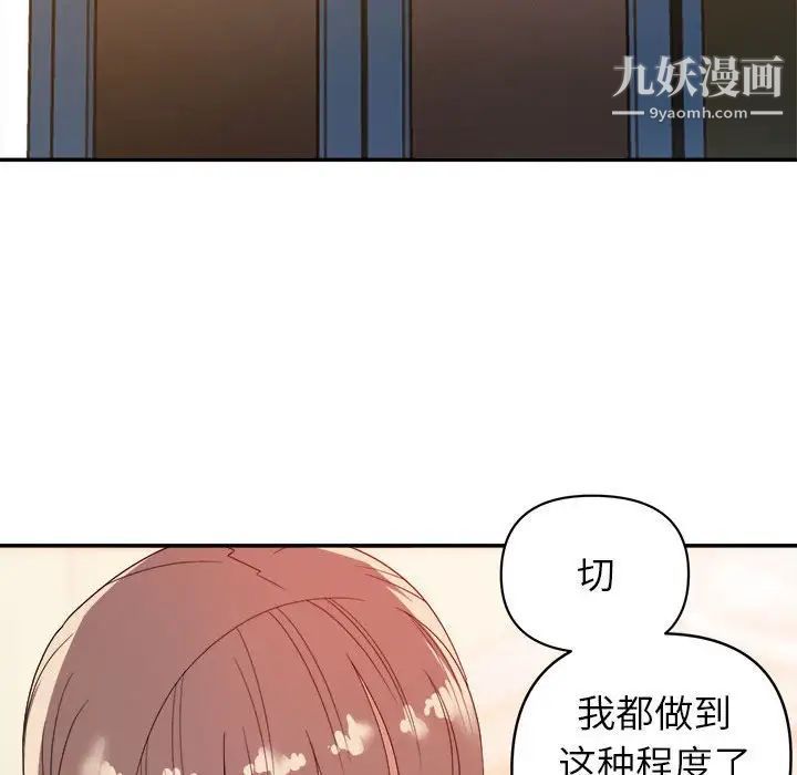 暗恋必有回应第9话