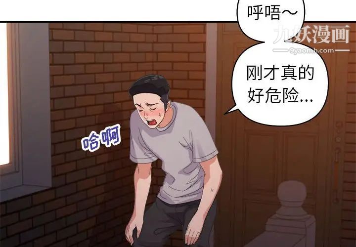 暗恋必有回应第10话