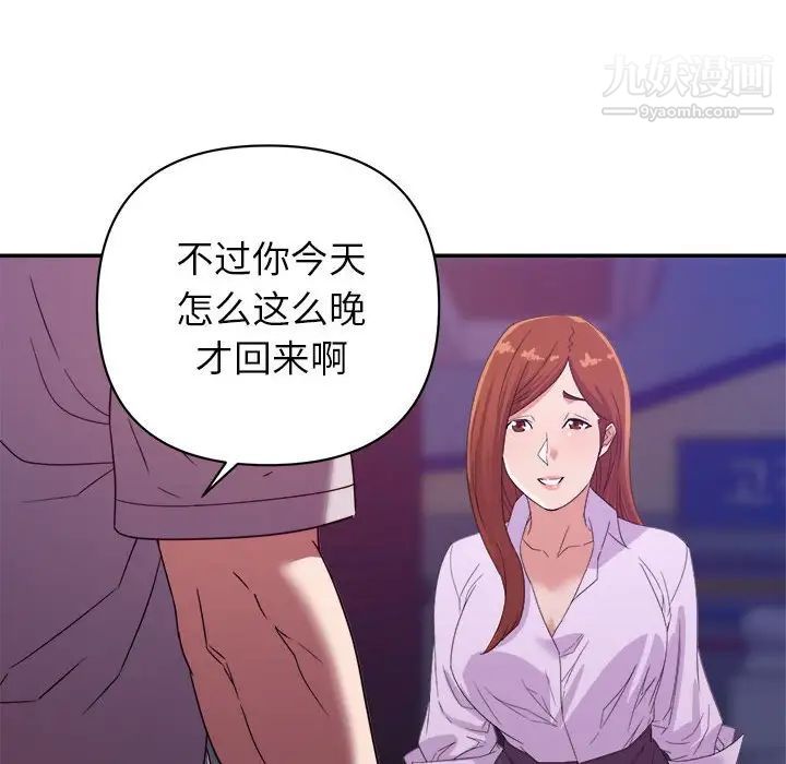 暗恋必有回应第10话