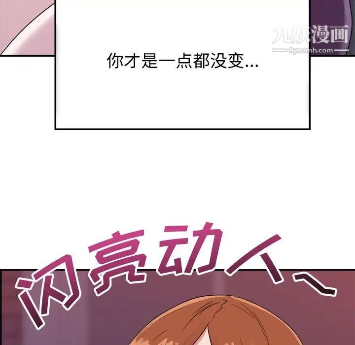 暗恋必有回应第10话