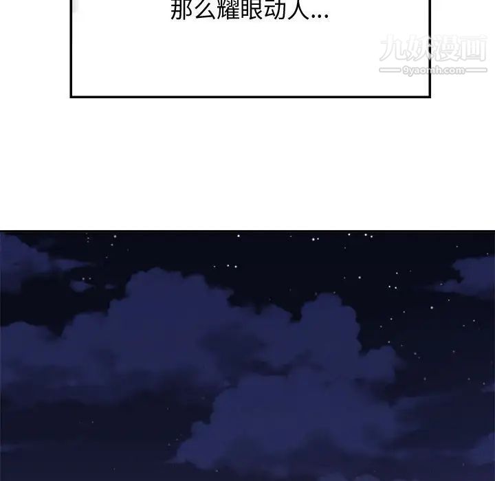 暗恋必有回应第10话