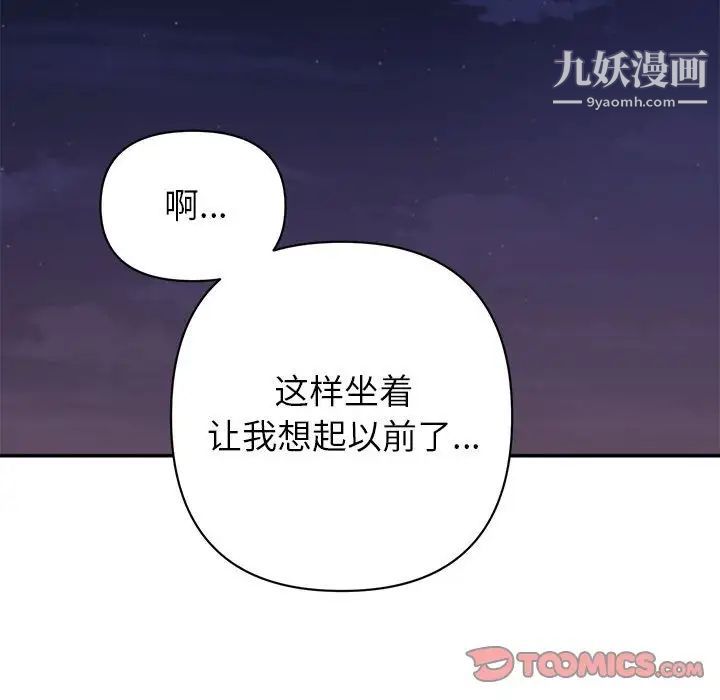 暗恋必有回应第10话