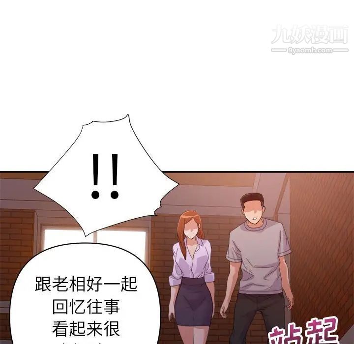 暗恋必有回应第10话