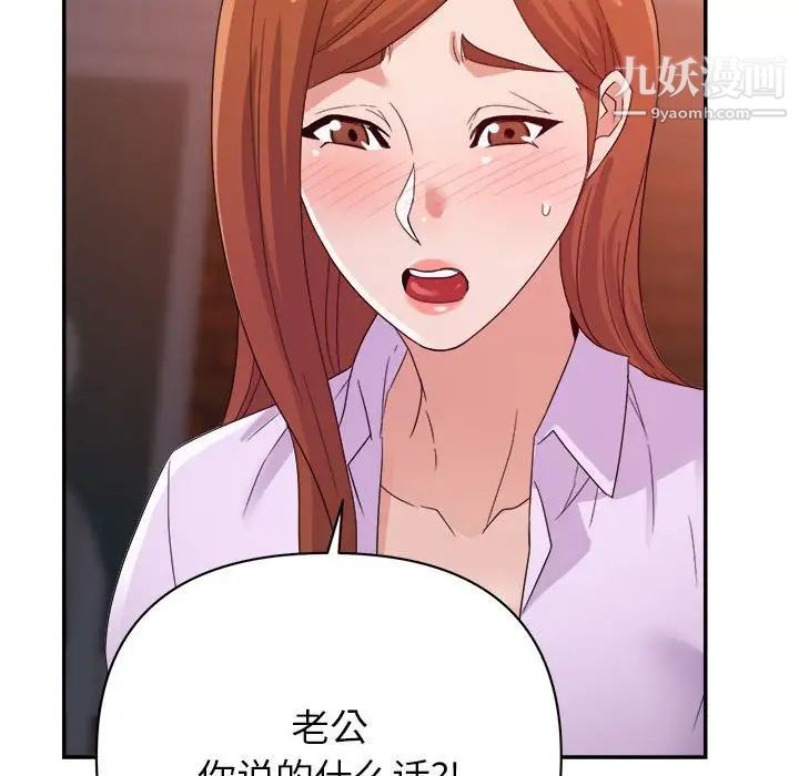 暗恋必有回应第10话