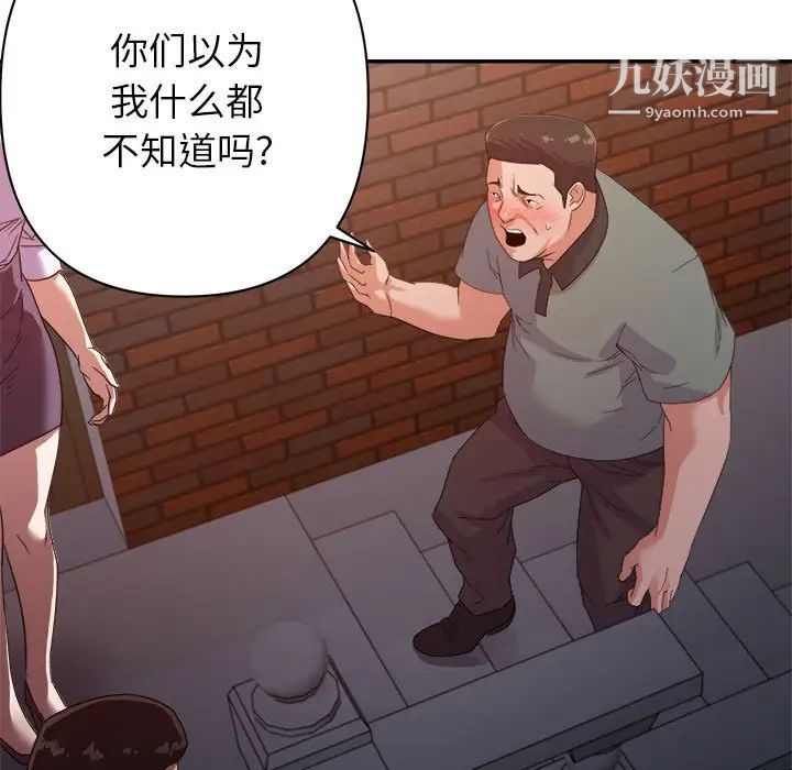 暗恋必有回应第10话