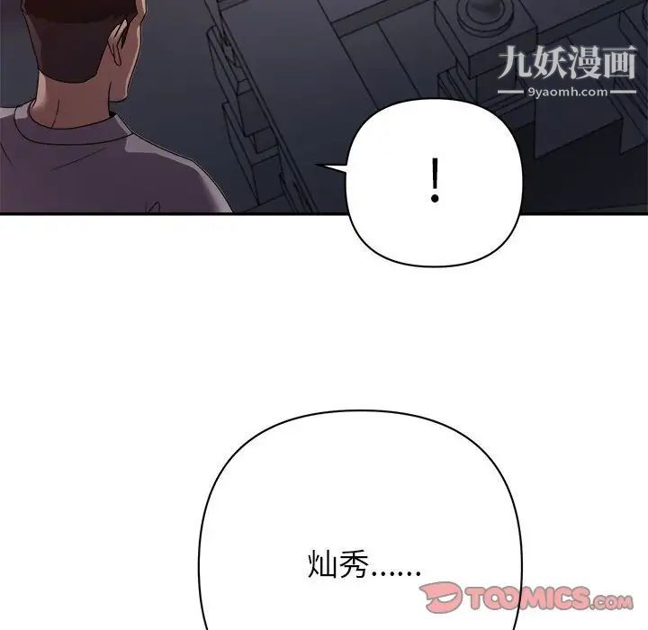 暗恋必有回应第10话