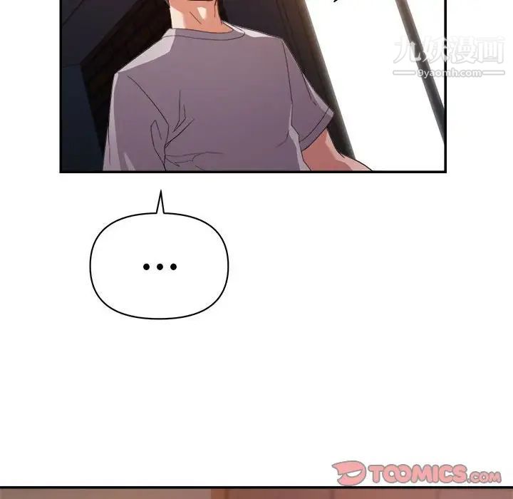 暗恋必有回应第10话