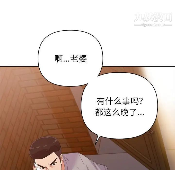 暗恋必有回应第10话