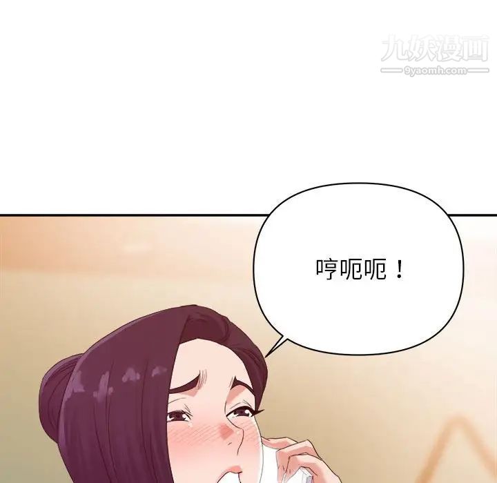 暗恋必有回应第10话