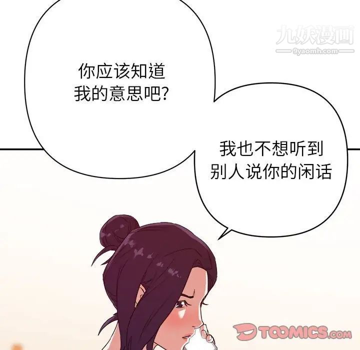 暗恋必有回应第10话