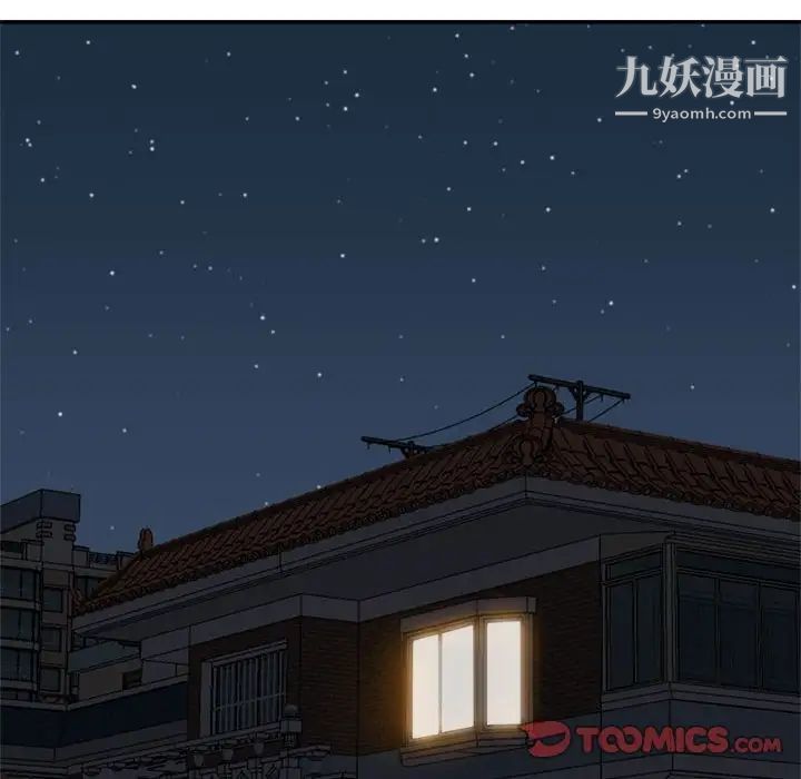 暗恋必有回应第10话