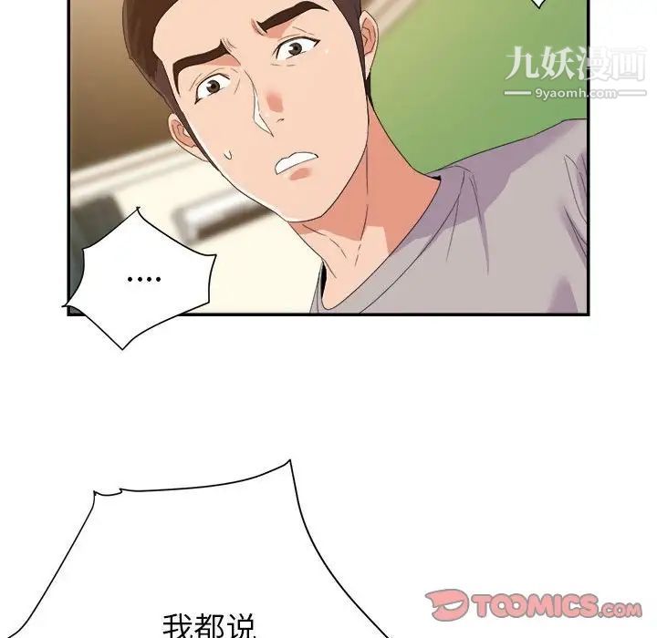 暗恋必有回应第10话