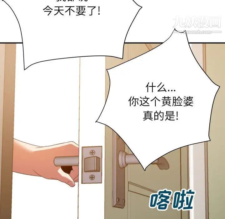 暗恋必有回应第10话