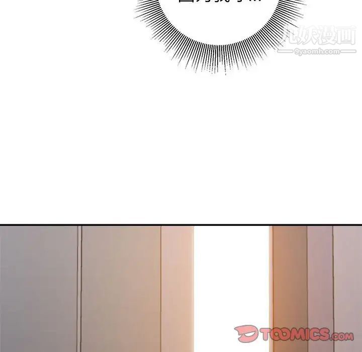 暗恋必有回应第10话