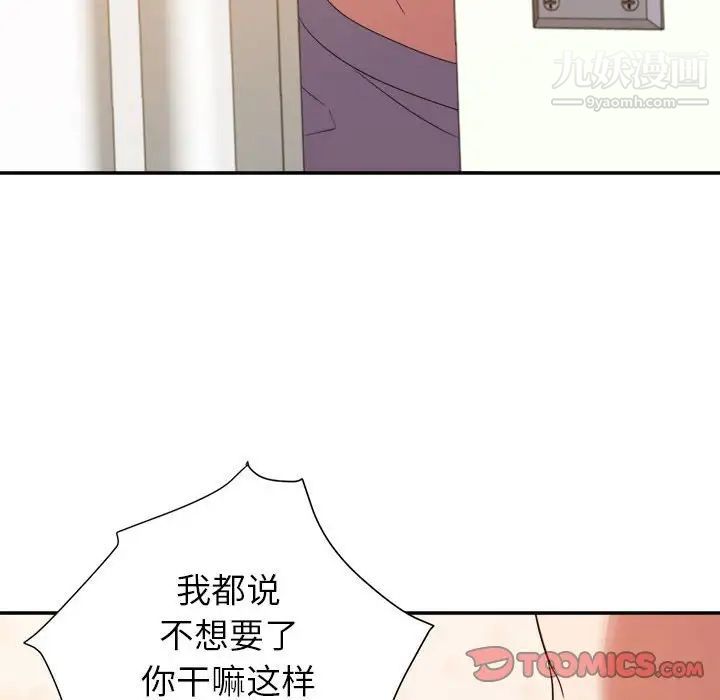 暗恋必有回应第10话