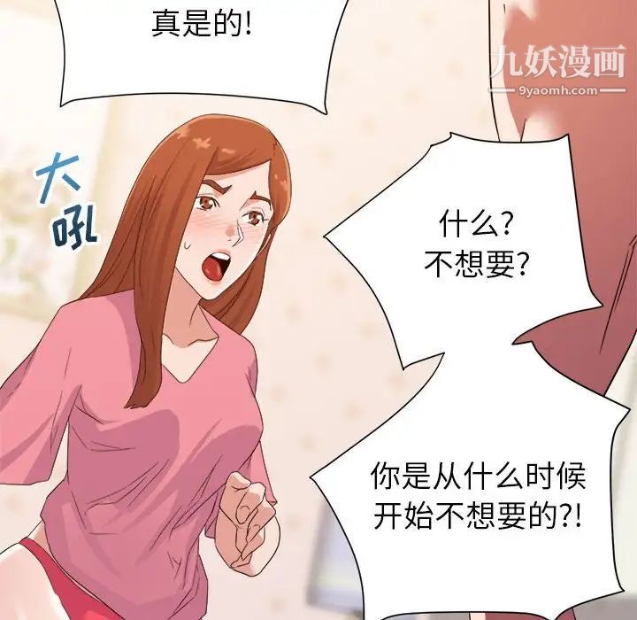 暗恋必有回应第10话