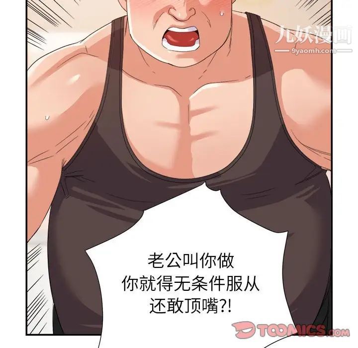 暗恋必有回应第10话