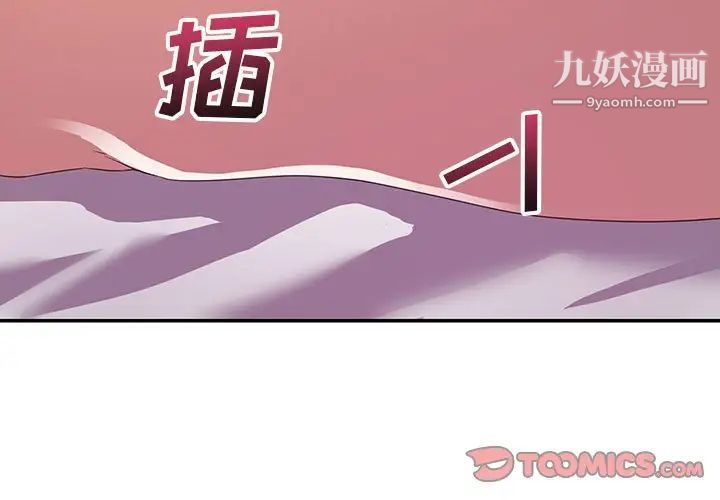 暗恋必有回应第11话