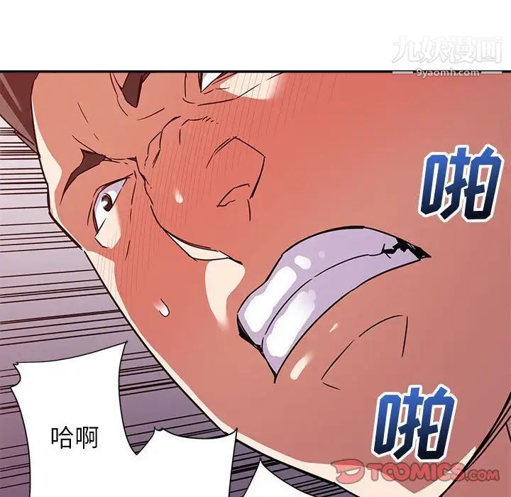 暗恋必有回应第11话