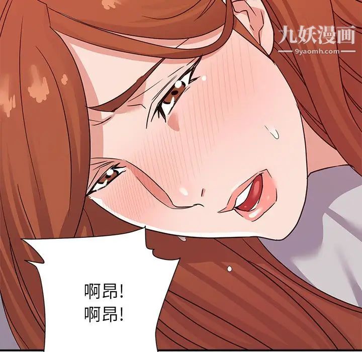 暗恋必有回应第11话