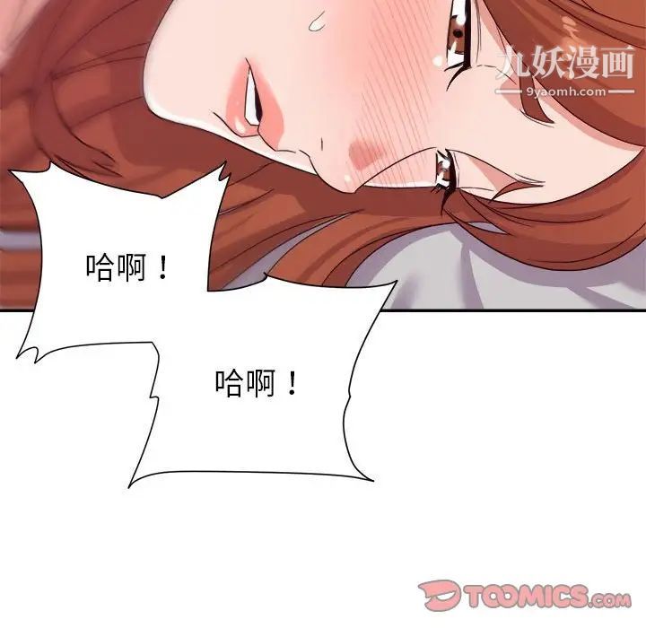 暗恋必有回应第11话