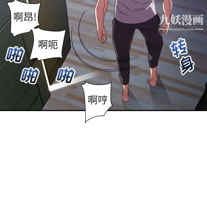 暗恋必有回应第11话