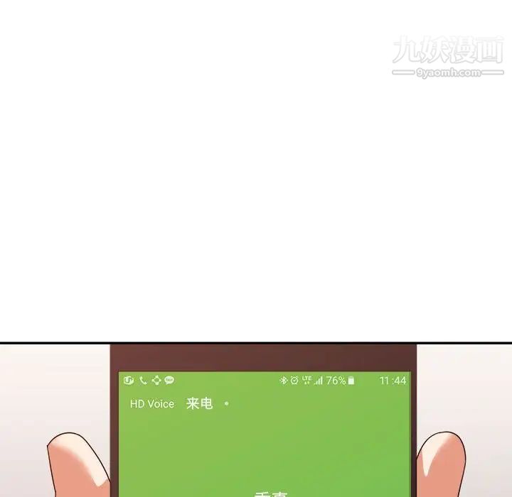 暗恋必有回应第11话