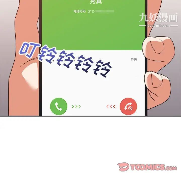 暗恋必有回应第11话