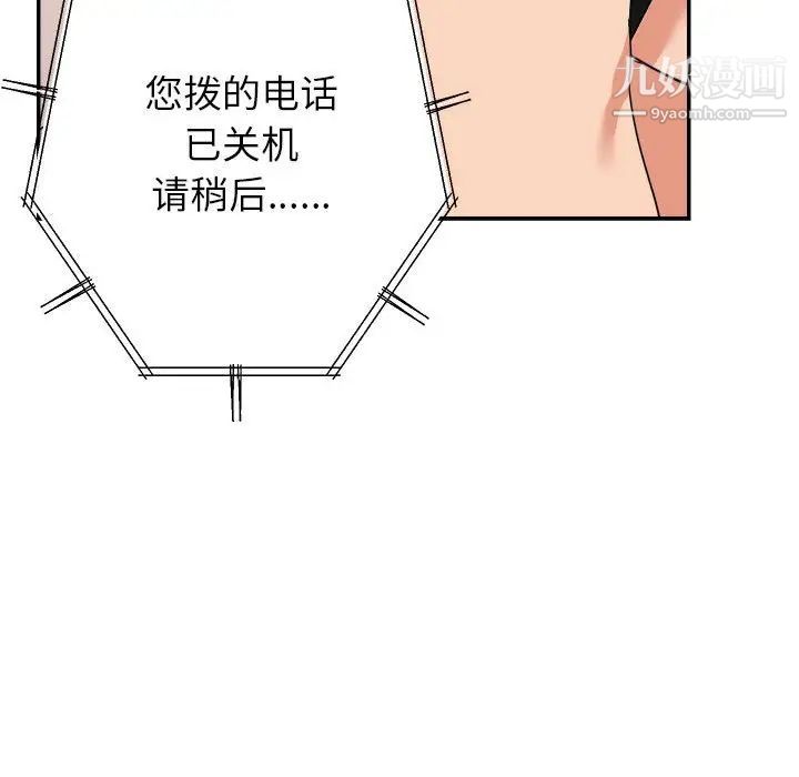 暗恋必有回应第11话