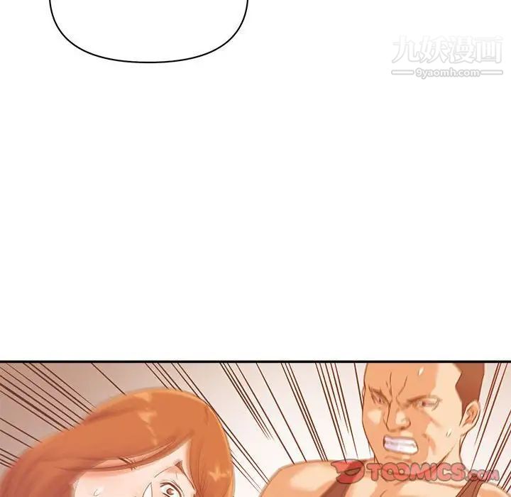 暗恋必有回应第11话