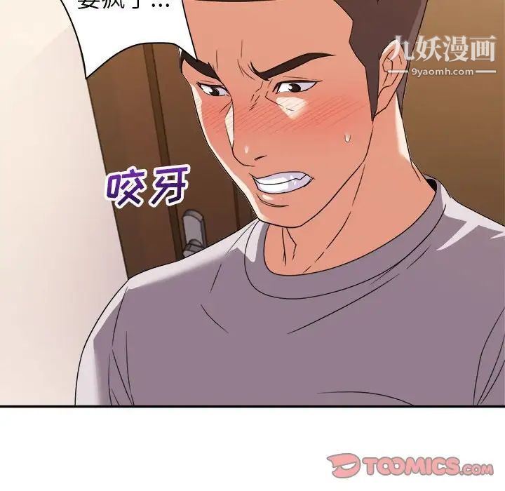 暗恋必有回应第11话