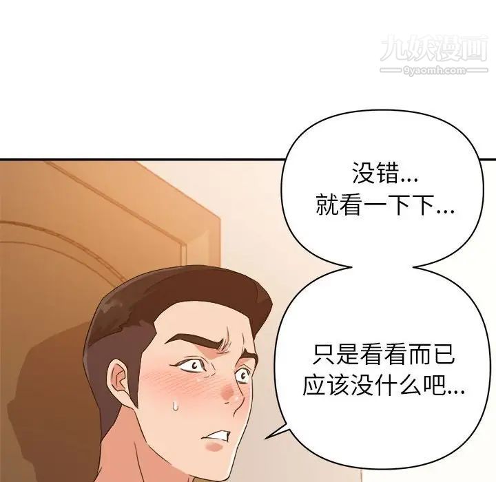 暗恋必有回应第11话