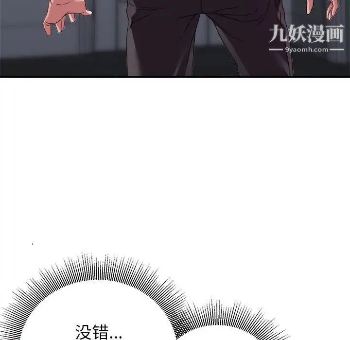 暗恋必有回应第11话