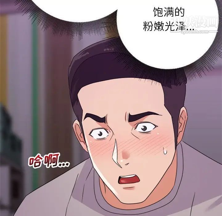 暗恋必有回应第11话