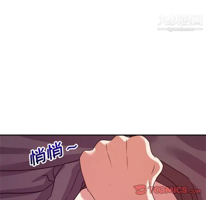 暗恋必有回应第11话