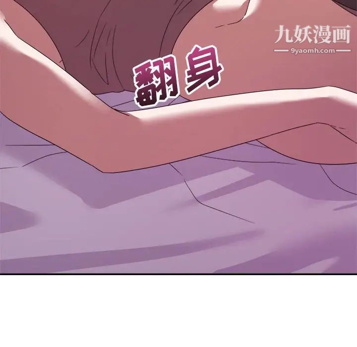 暗恋必有回应第11话