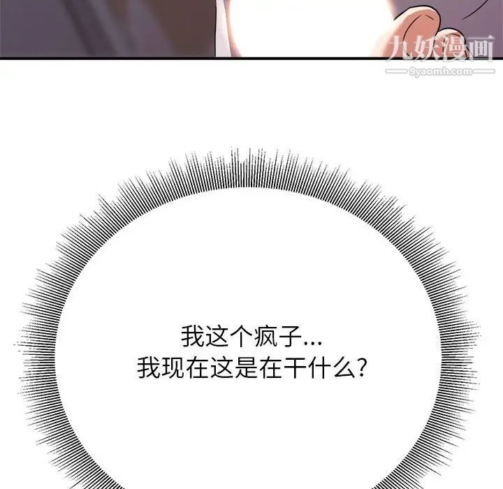 暗恋必有回应第11话