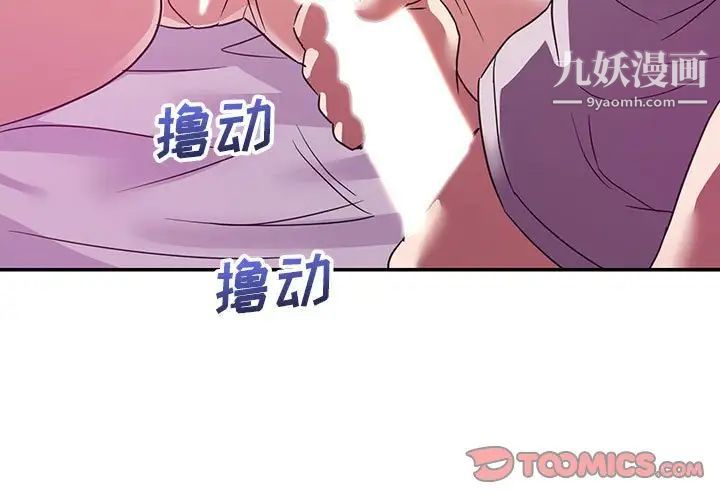 暗恋必有回应第12话