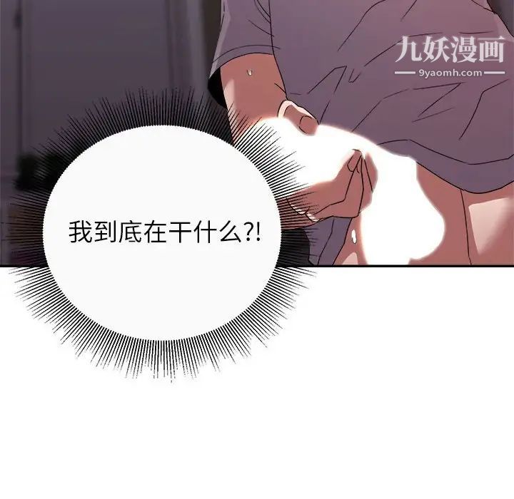 暗恋必有回应第12话